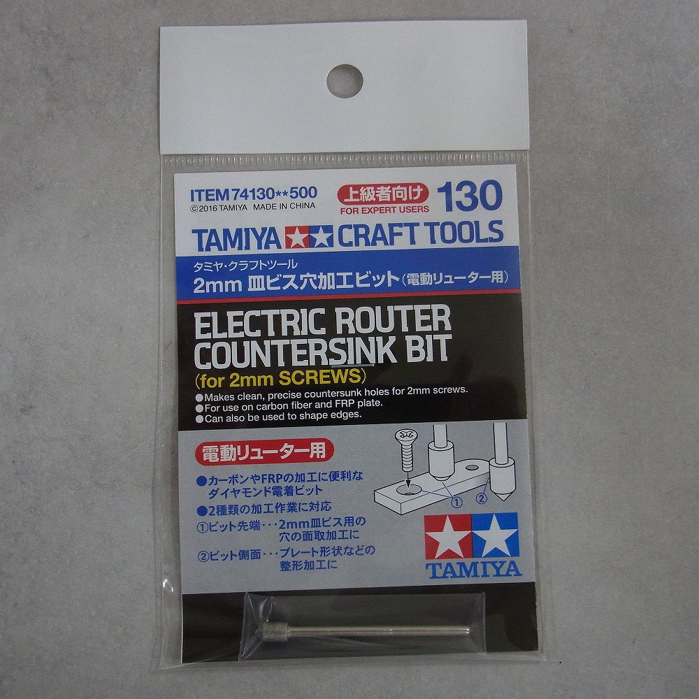 2mm 皿ビス穴加工ビット(電動リューター用) 74130