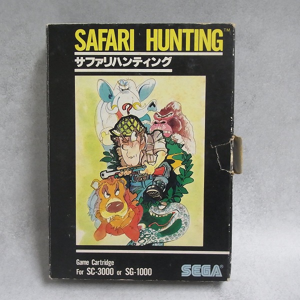 【中古ソフト】SG-1000│サファリハンティング
