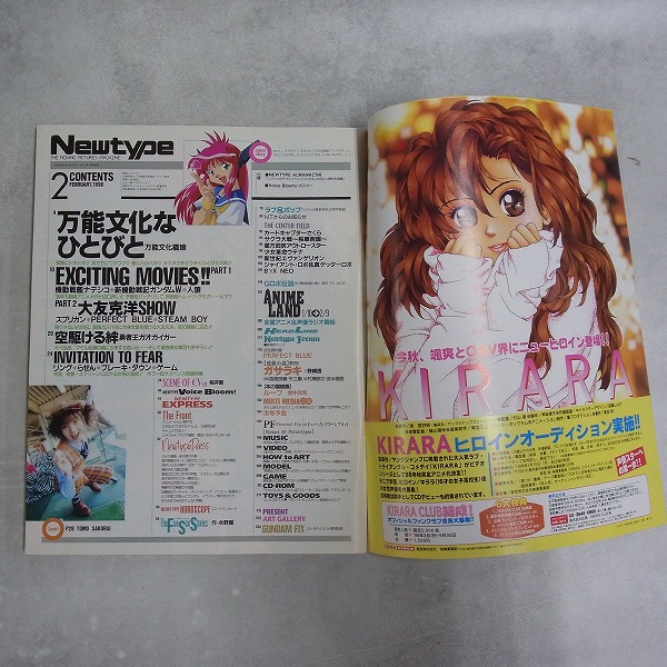 BEEP ゲームグッズ通販 / 【中古書籍】月刊ニュータイプ│1998年2月号