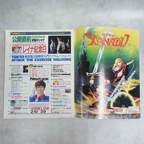 BEEP ゲームグッズ通販 / 【中古書籍】月刊ニュータイプ│1988年3月号
