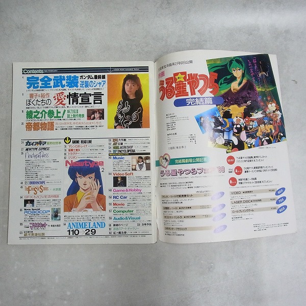 BEEP ゲームグッズ通販 / 【中古書籍】月刊ニュータイプ│1988年2月号
