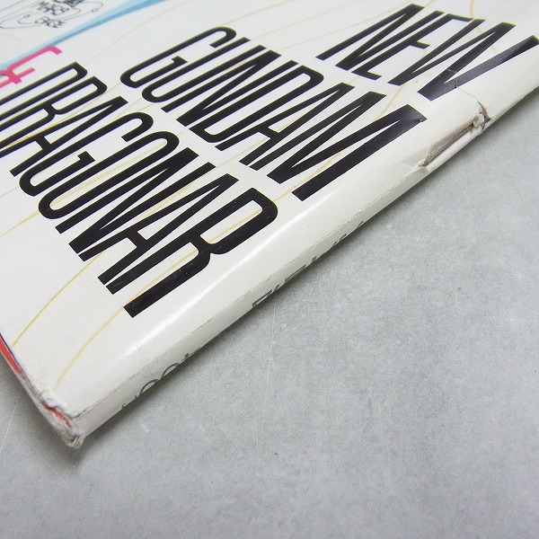 BEEP ゲームグッズ通販 / 【中古書籍】月刊ニュータイプ│1987年11月号