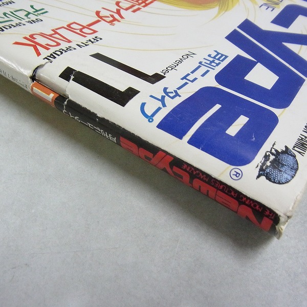 BEEP ゲームグッズ通販 / 【中古書籍】月刊ニュータイプ│1987年11月号
