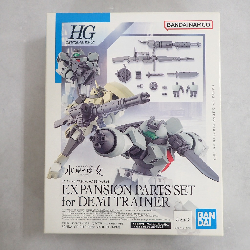 HG 1/144 デミトレーナー用拡張パーツセット