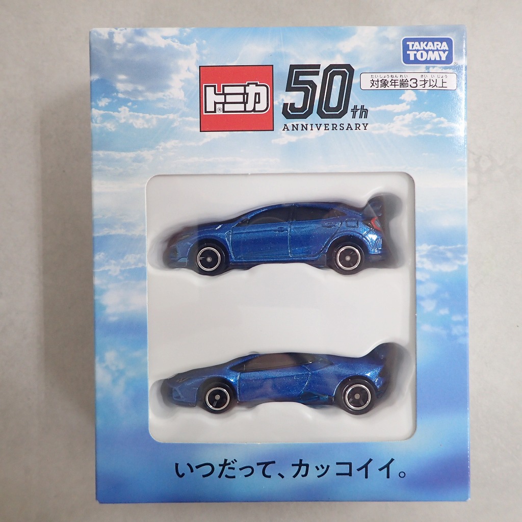 タカラトミー 2021 株主優待限定企画セット 【未開封】