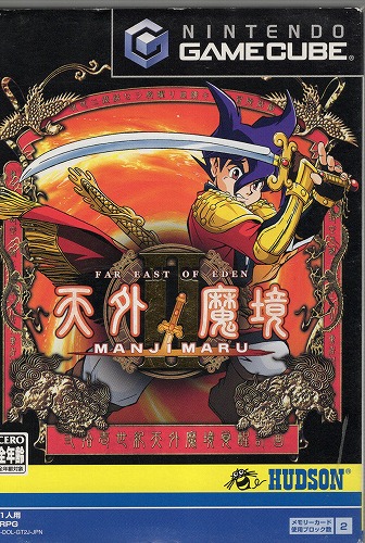 【中古ソフト】ゲームキューブ｜天外魔境II MANJIMARU