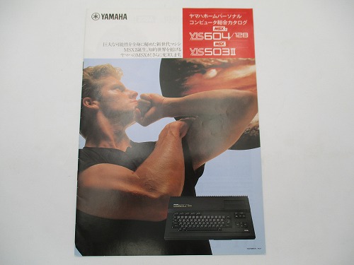 【中古カタログ】YAMAHA 総合カタログ YIS604/YIS503II 1985年6月 MSX