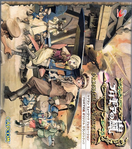 【中古CD】プロギアの嵐 オリジナルサウンドトラック / CPCA1075