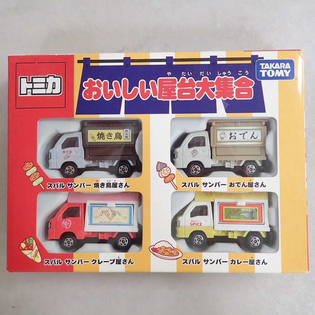 トミカ おいしい屋台大集合