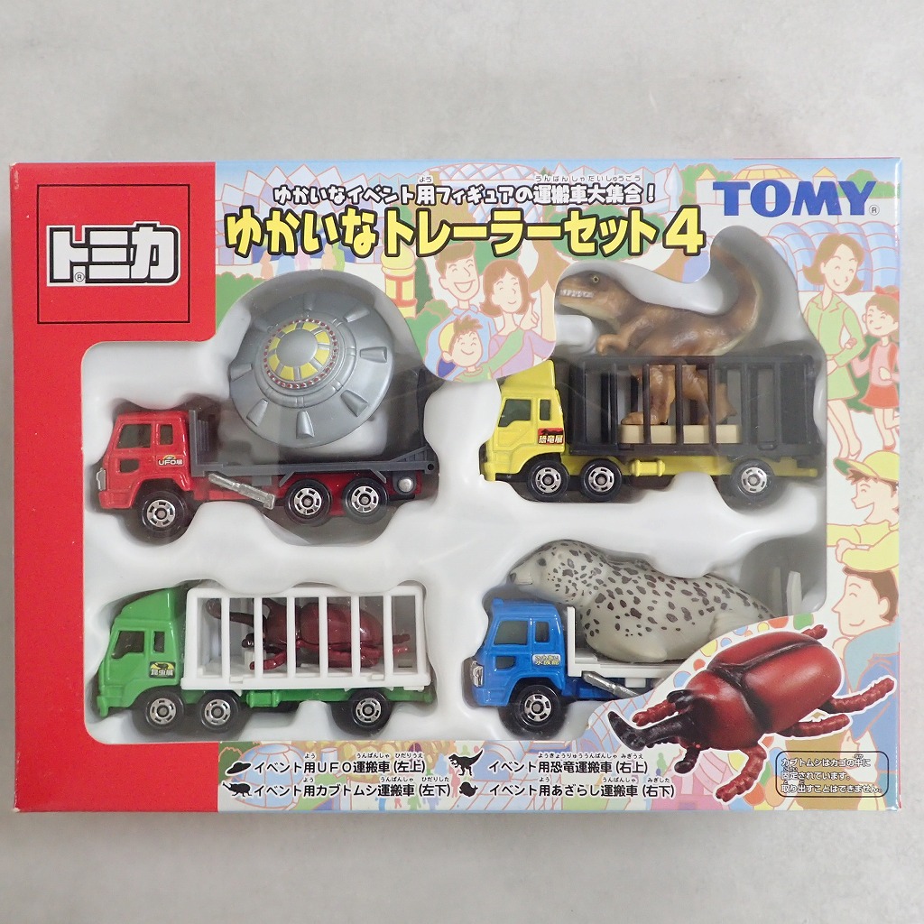 トミカ ゆかいなトレーラーセット4
