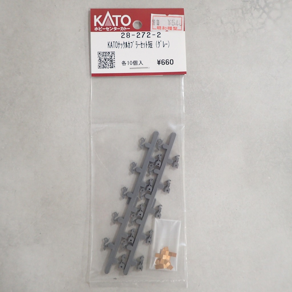KATO 28-272-2 KATOナックルカプラーセット短 (グレー)