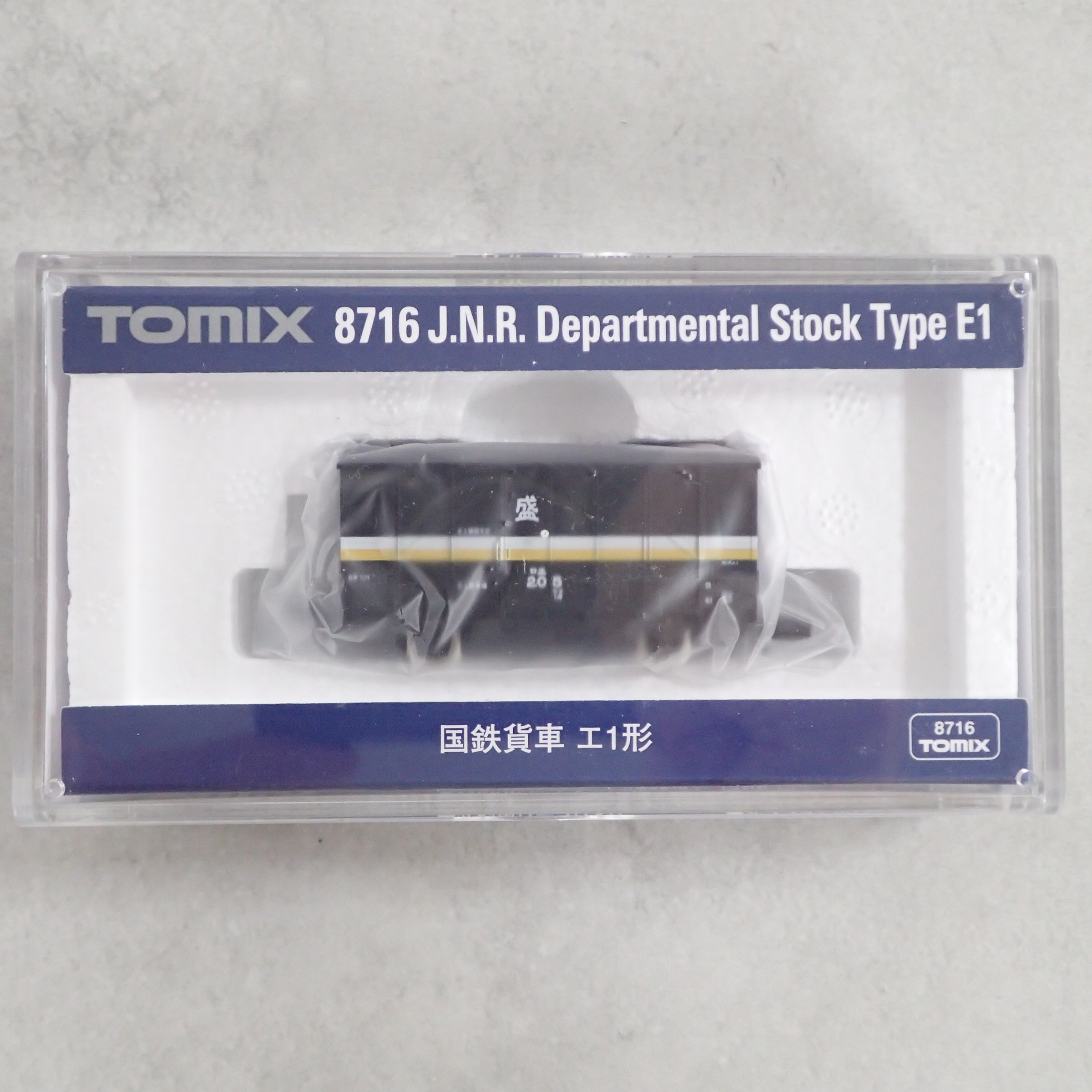 TOMIX 8716 国鉄貨車 エ1形