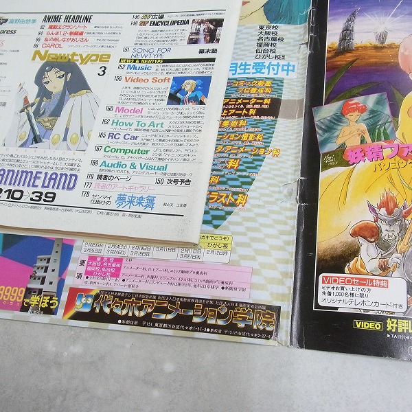 BEEP ゲームグッズ通販 / 【中古書籍】月刊ニュータイプ│1990年3月号