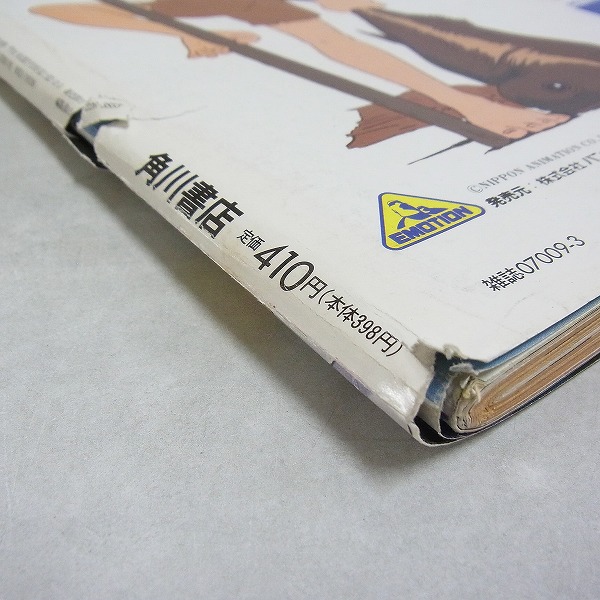 BEEP ゲームグッズ通販 / 【中古書籍】月刊ニュータイプ│1990年3月号