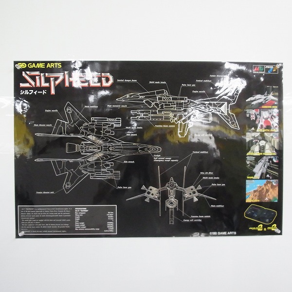 【中古ポスター】メガドライブ シルフィード
