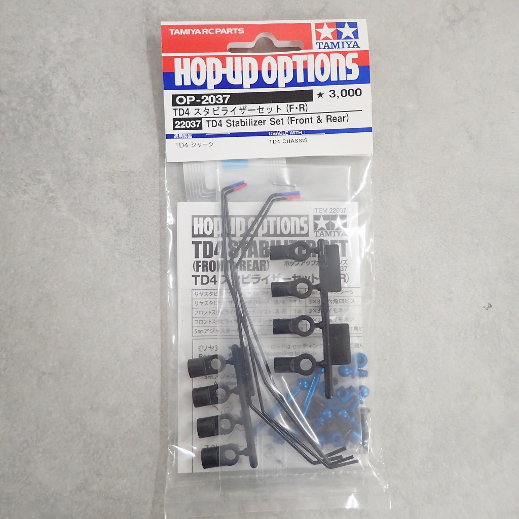 TD4 スタビライザーセット (F・R) 22037
