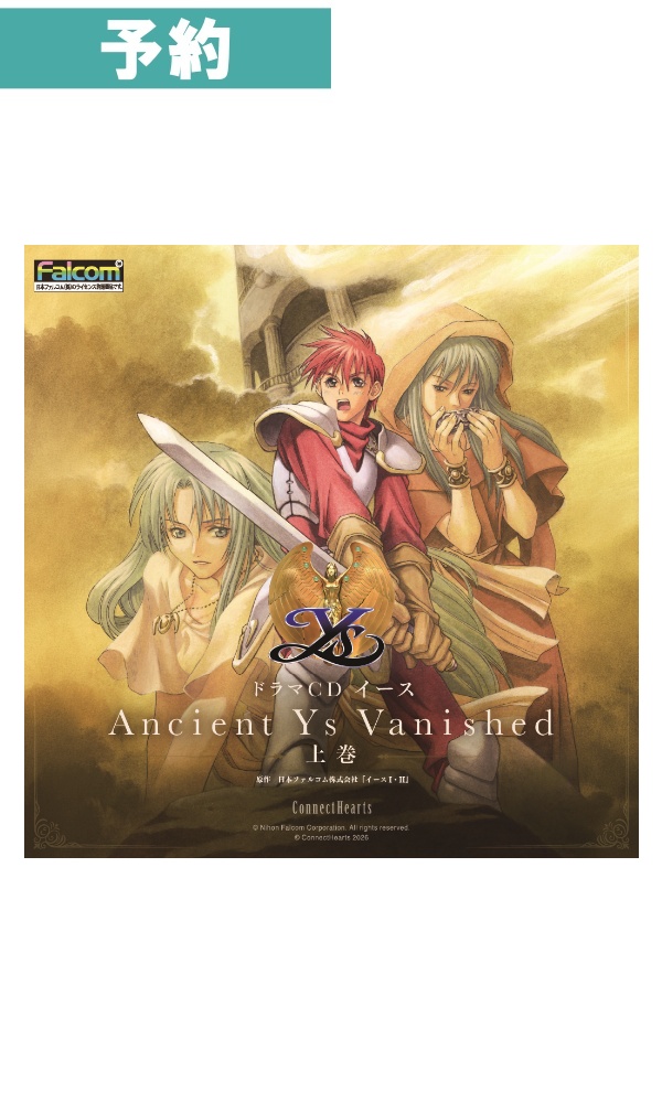 【予約商品】 ドラマCD 『イース Ancient Ys Vanished』 上巻
