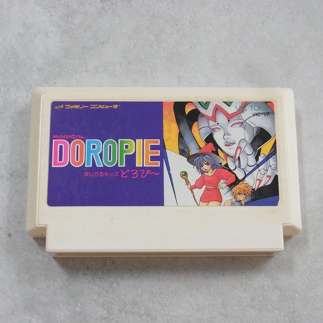 【中古ソフト】ファミコン | まじかるキッズ どろぴー