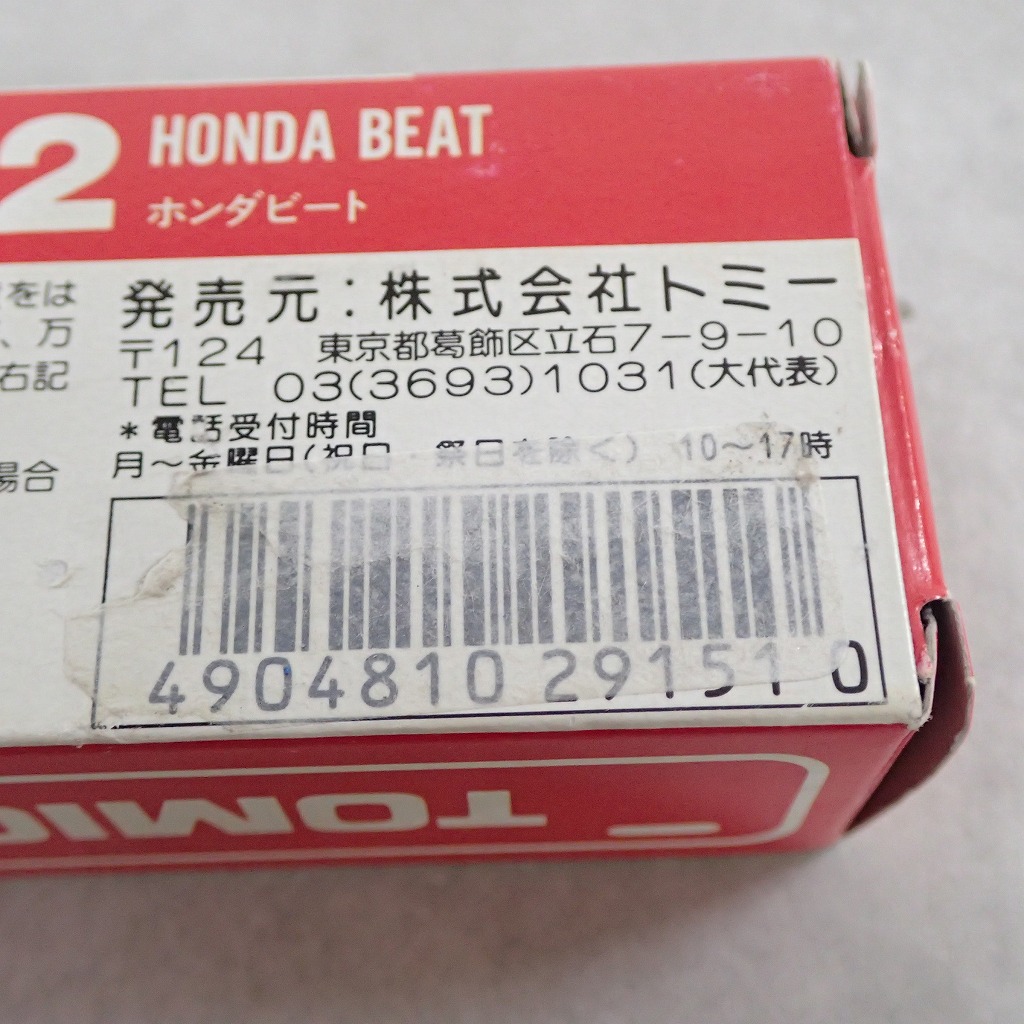 BEEP ゲームグッズ通販 / トミカ 72 ホンダ ビート 日本製