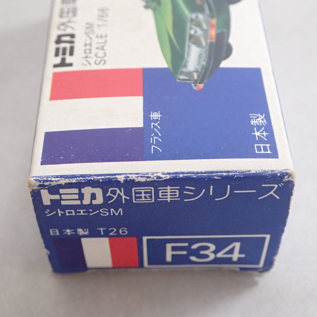 BEEP ゲームグッズ通販 / トミカ F34 シトロエンSM 日本製