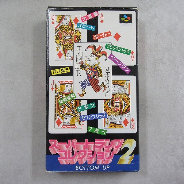 【中古ソフト】スーパーファミコン│スーパートランプコレクション 2