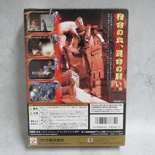 BEEP ゲームグッズ通販 / 【中古ソフト】NINTENDO 64│悪魔城