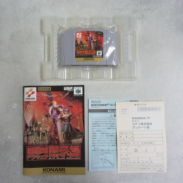 BEEP ゲームグッズ通販 / 【中古ソフト】NINTENDO 64│悪魔城