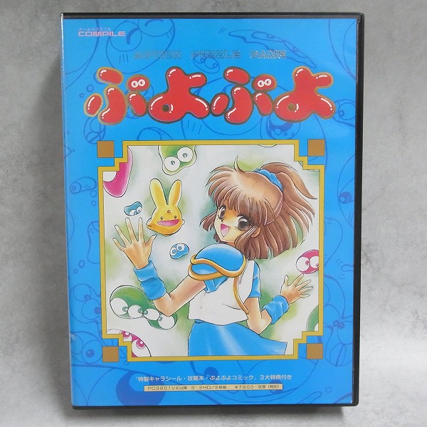 【中古PCソフト】PC-9801│ぷよぷよ