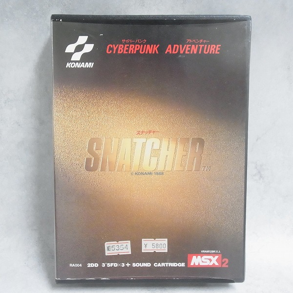 【中古PCソフト】MSX│スナッチャー
