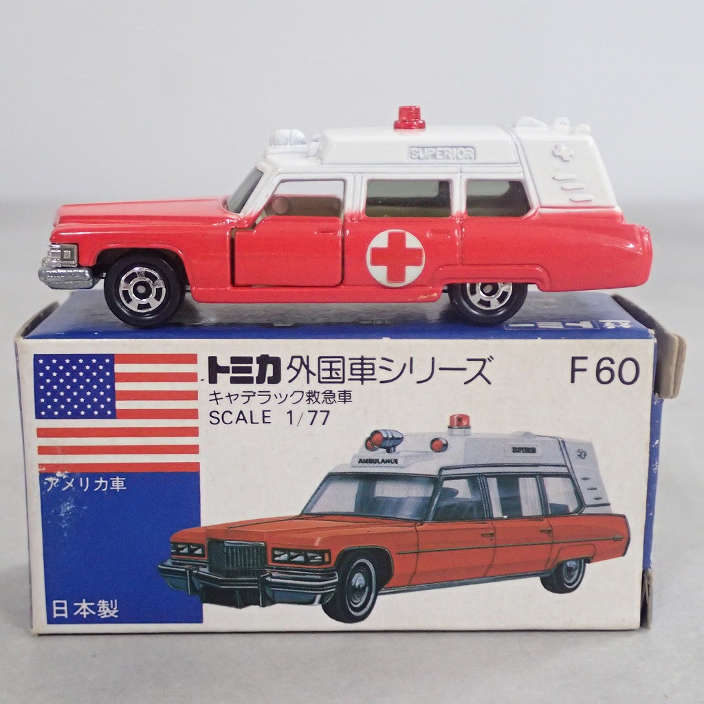 BEEP ゲームグッズ通販 / トミカ F60 キャデラック救急車 日本製