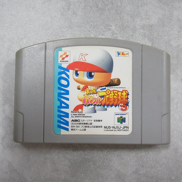 【中古ソフト】NINTENDO64│実況パワフルプロ野球5