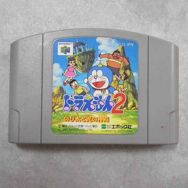 【中古ソフト】NINTENDO64│ドラえもん2 のび太と光の神殿