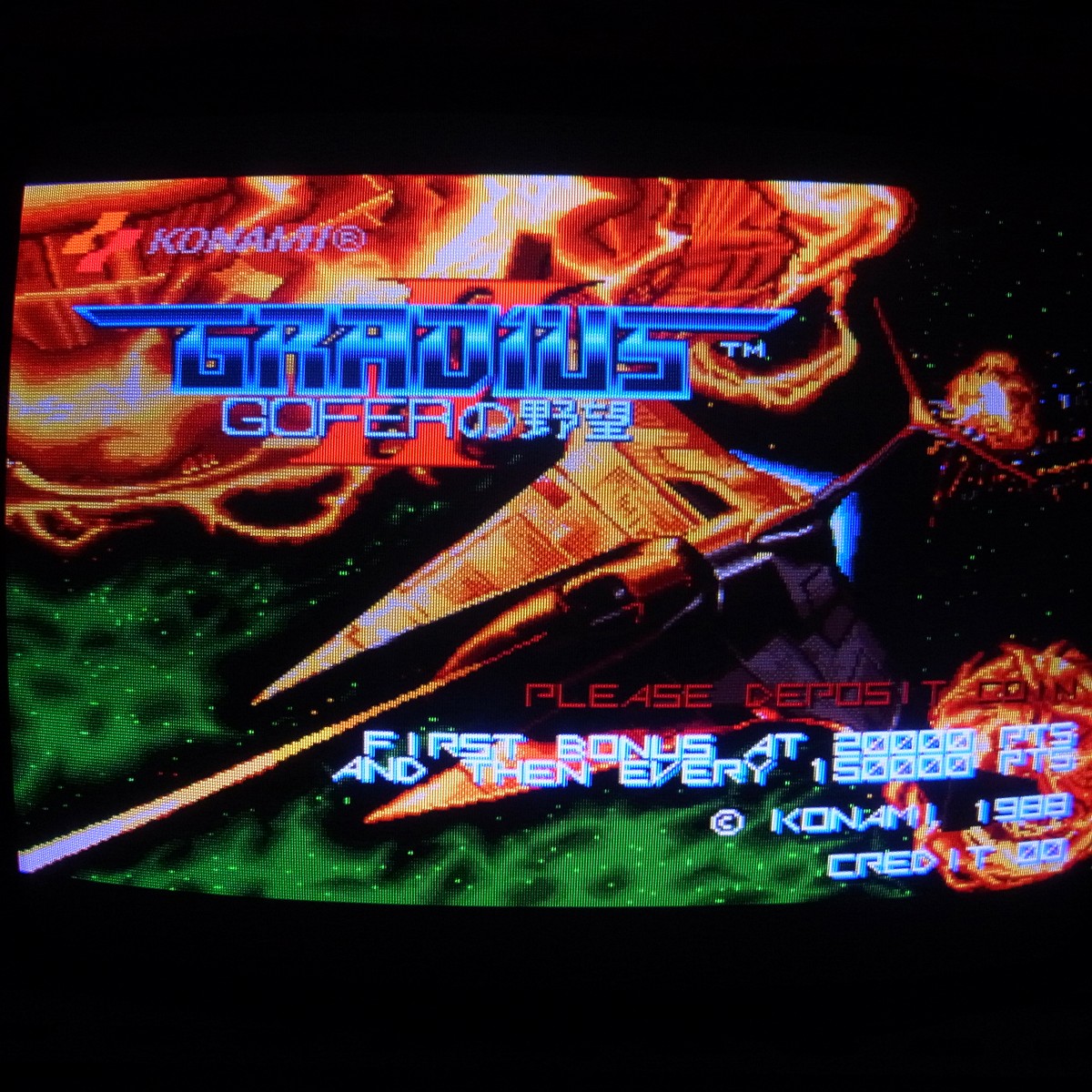 BEEP ゲームグッズ通販 / 【中古アーケード基板】コナミ/KONAMI