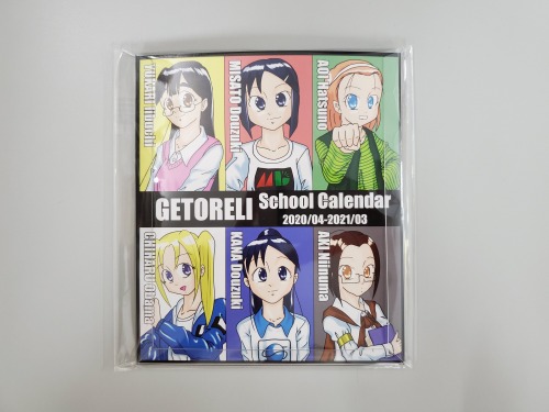 GETORELI School Calendar / ふろうれっと工廠