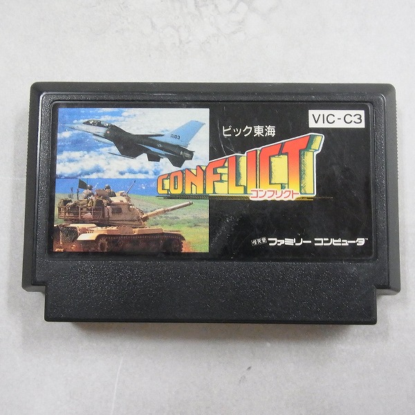 【中古ソフト】ファミコン丨コンフリクト