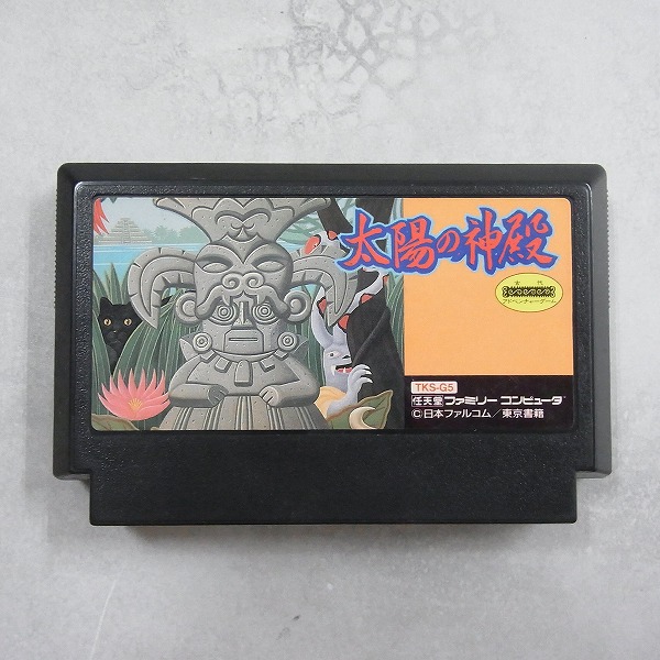【中古ソフト】ファミコン丨太陽の神殿