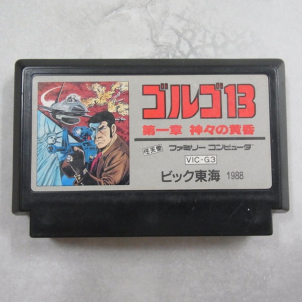 【中古ソフト】ファミコン丨ゴルゴ13 神々の黄昏