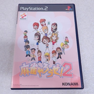 【中古ソフト】PlayStation2｜麻雀やろうぜ！2