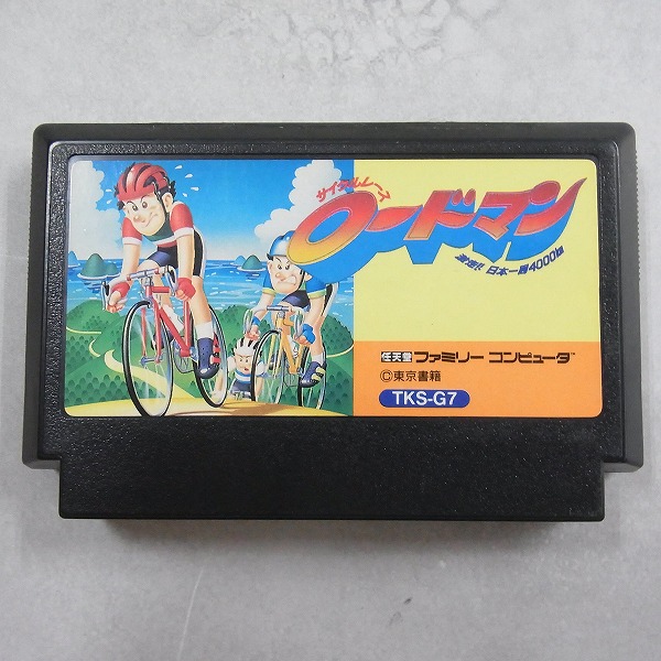 【中古ソフト】ファミコン丨サイクルレース ロードマン 激走!!日本一周4000km