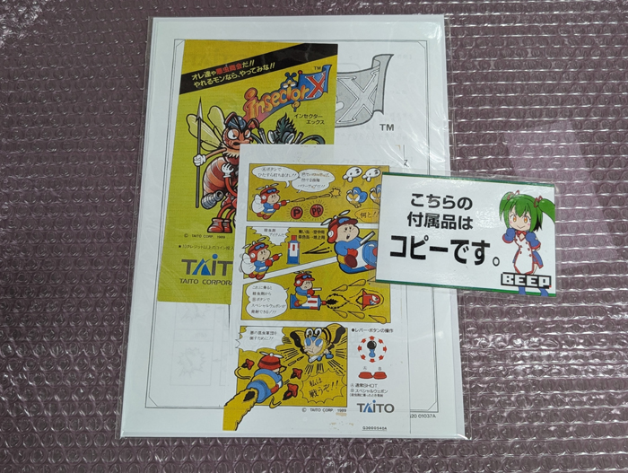 貴重 TAITO ポートマン アーケードゲーム 説明書 配線図