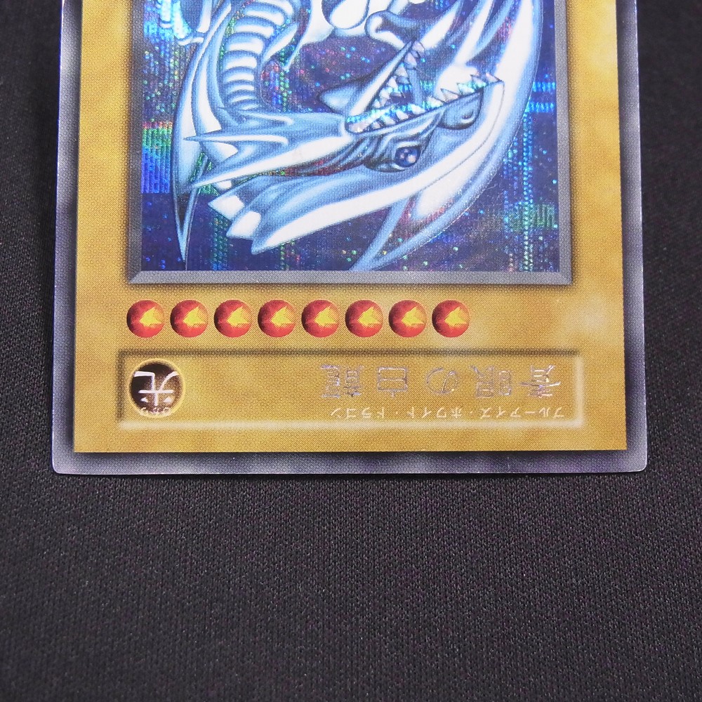 BEEP ゲームグッズ通販 / ◇【中古YGO】遊戯王OCG | シークレット 青眼