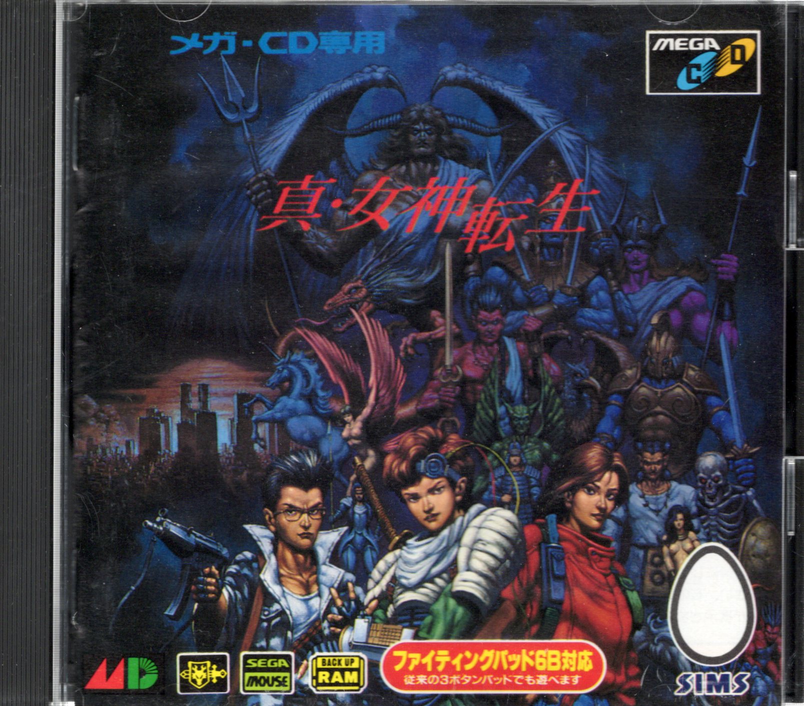 【中古ソフト】メガCD｜真・女神転生