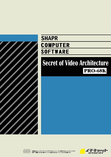 Secret of Video Architecture PRO-68K