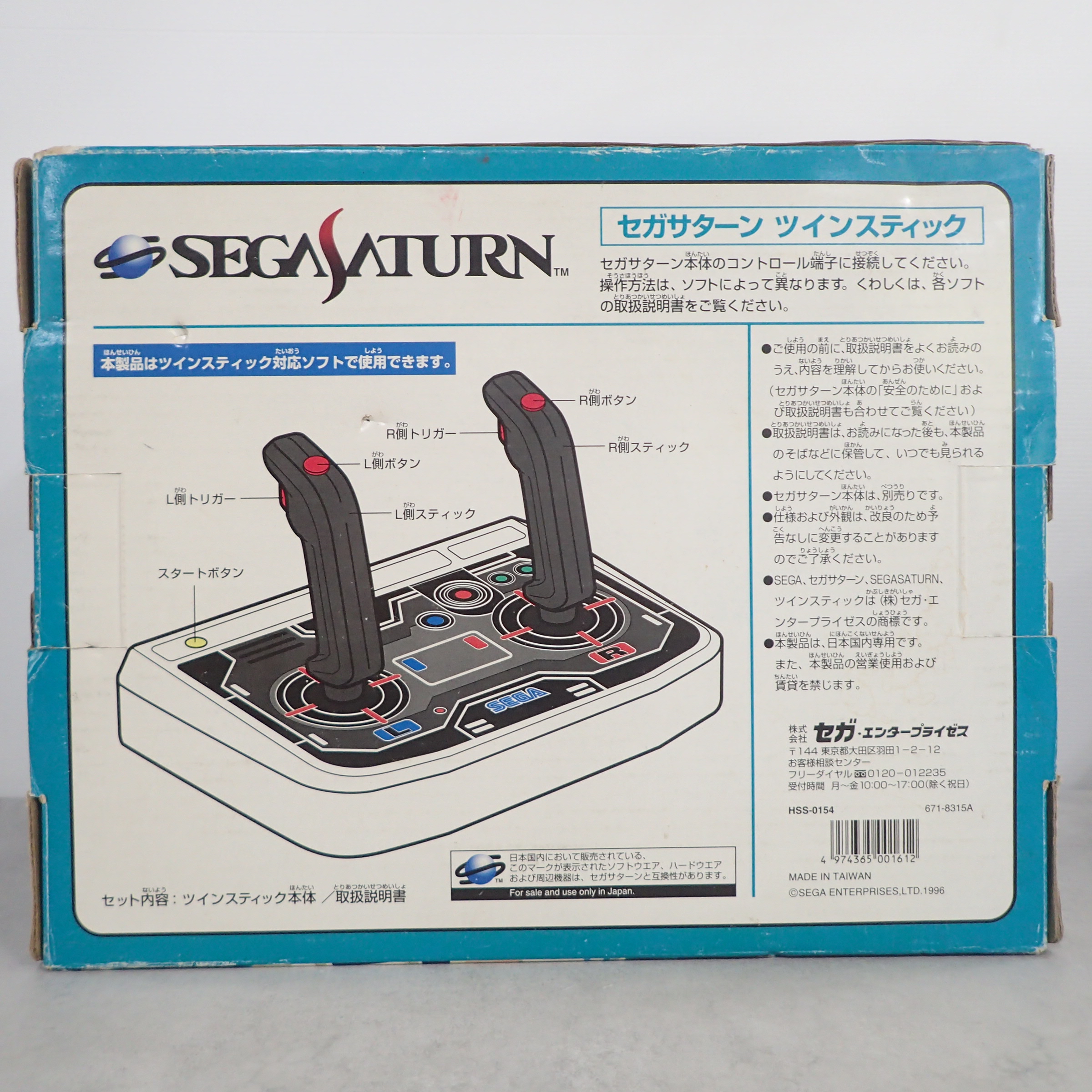 BEEP ゲームグッズ通販 / 【中古ハード】動作品 セガサターン ツイン