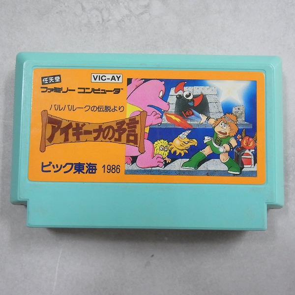 【中古ソフト】ファミコン丨アイギーナの予言