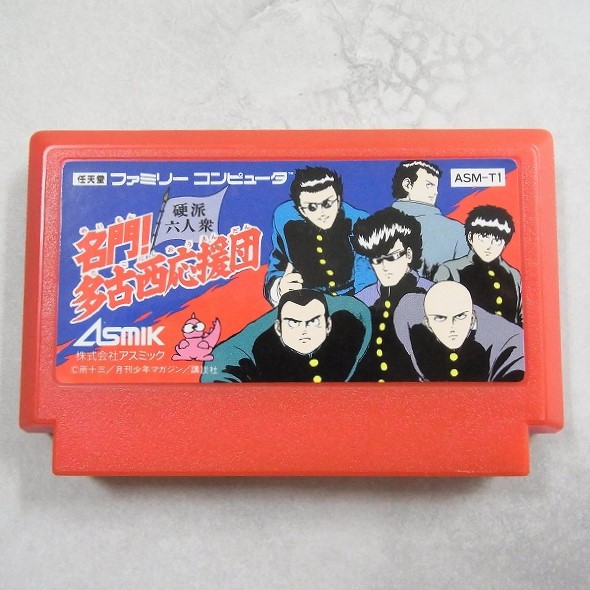 【中古ソフト】ファミコン丨名門!多古西応援団