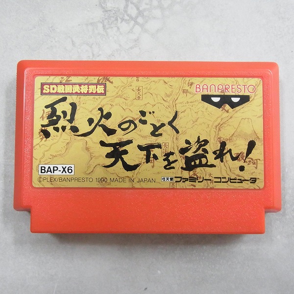 【中古ソフト】ファミコン丨SD戦国武将列伝 烈火のごとく天下を盗れ!