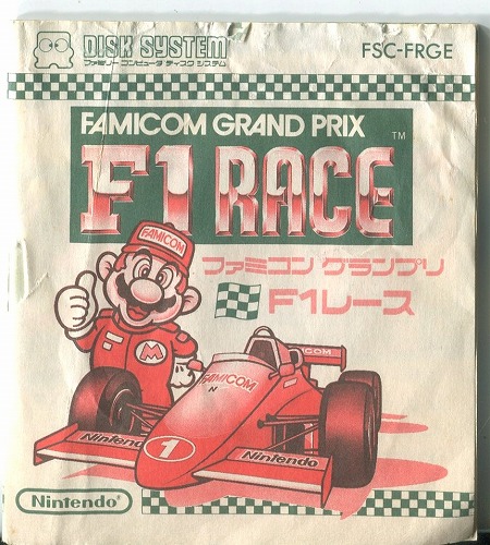 [説明書のみ]ファミコングランプリ F1レース