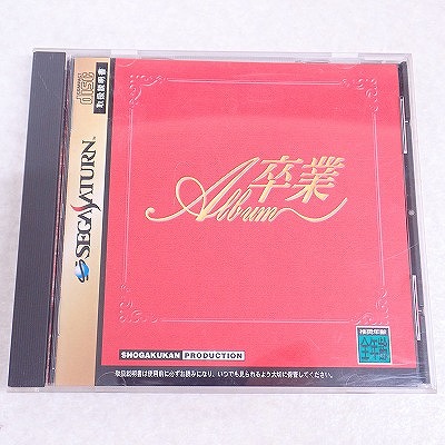 【中古ソフト】セガサターン｜卒業アルバム
