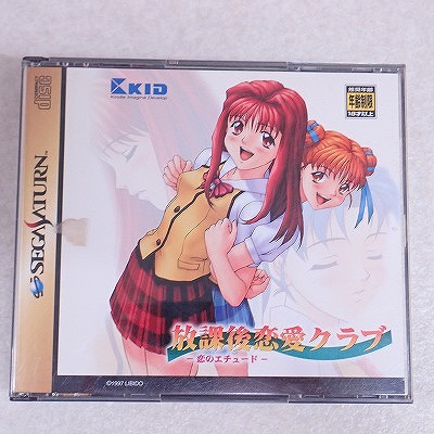 【中古ソフト】セガサターン｜放課後恋愛クラブ -恋のエチュード-